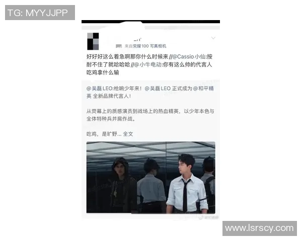 专访吴磊揭秘和平精英成功秘诀与未来发展方向